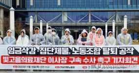 보건노조 광주시립요양병원 임금체불 빛고을의료재단 고소