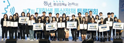 제7회 대학생 통상정책 토론대회