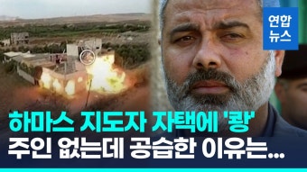 [영상] 이스라엘 