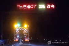 도로에 염화칼슘 뿌리는 제설 차량