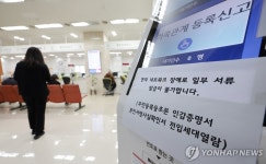 전국 지자체 행정 전산망 장애 발생