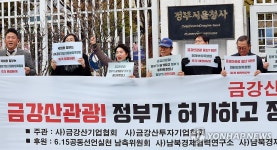 금강산 관광, 정부가 청산하라!