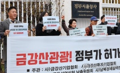 금강산 관광, 정부가 청산하라!