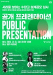 국내 첫 보이는 미술관형 수장고…세계적 건축가 서울 집결