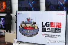 LG가 쏜다…LG 윈윈 페스티벌 할인 진행