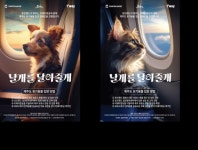 제주 유기동물 입양 활성화 날개를 달아줄개 프로젝트 추진