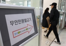 전주 혁신동 주민센터로 들어서는 민원인