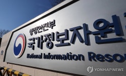 행정전산망 복구