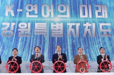 강원도, 60조원 세계 연어시장에 도전장…K-연어 비전 선포