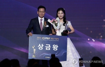 이예원, 상금왕 수상
