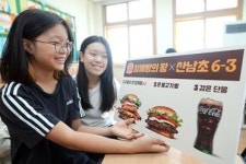 버거킹 대신 참깨빵의 왕 어때요?…편지쓴 산남초 버거 받았다