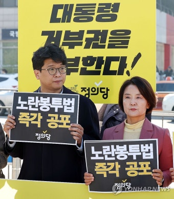 한국노총, 민주노총 노란봉투법 2·3조 개정 촉구…농성 돌입하여 통과 촉구