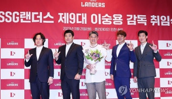 SSG랜더스 이숭용 감독 취임식