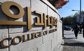 의대 정원 확대 수요조사 결과 최대 2천847명 희망