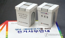 진주시선관위, 투표함 모형 종이접기 제작