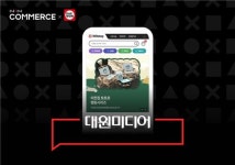 대원미디어리펀샵 | [게시판] NHN커머스, 대원미디어에 쇼핑몰 구축 서비스 '샵바이' 제공