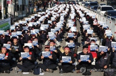 구호 외치는 경진여객 노조원들