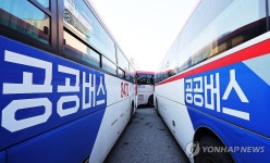 멈춰 선 경진여객 버스