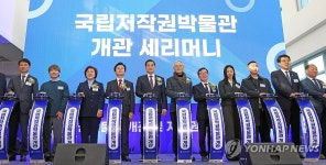 진주에 세계 최초 저작권박물관 개관…안무 체험하고 창작도