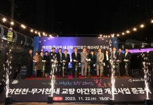 울산 남구 여천천·무거천 노후 교량 새단장…경관조명도 설치