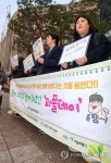 중증장애인 공공일자리 해고 규탄 기자회견