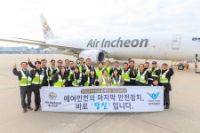 [게시판] 에어인천, 인천공항 화물터미널서 안전캠페인
