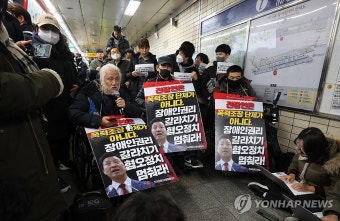 전장연, '지하철 시위 원천 봉쇄' 관련 입장 발표