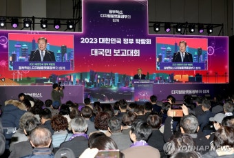 대통령 축사 대독하는 이상민 장관