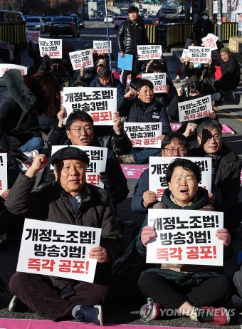 '개정 노조법·방송3법 즉각 공포'