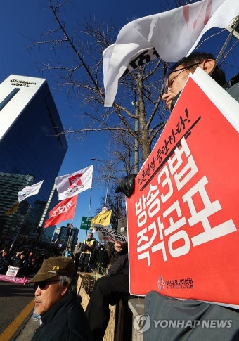 방송3법 즉각 공포 촉구하는 시민대회 참가자들
