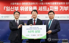 서울시, 임신부 위생용품 기부 협약식