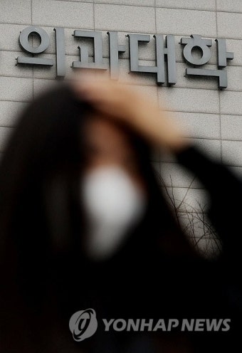 '의대 증원 반대' 의협, 파업 예고
