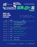 [제주소식] 제주장애인인권포럼, 30일 장애인 노동권 토론회