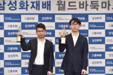 중국바둑 새 강자 딩하오, 삼성화재배 우승…세계기전 2관왕