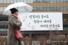 [날씨] 전국 곳곳 눈·비…빙판길·강풍 조심하세요