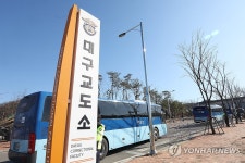 이송되는 대구교도소 재소자들