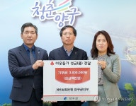 NH농협은행 양구군지부, 군청에 이웃돕기 성금 전달