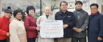 [영월소식] 한반도사랑봉사회, 소외계층 위한 김장 축제