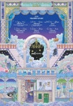 국립오페라단, 내년 10월 탄호이저 바그너 전막 선보인다