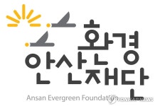 안산시의회 민주당 안산환경재단 직원 블랙리스트 조사할 것