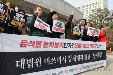 전범기업 재산 강제 매각 신속 판결 촉구