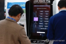 시·청각 장애인을 위한 민원안내시스템
