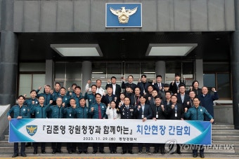 김준영 강원경찰청장, 평창서 치안 현장 간담회