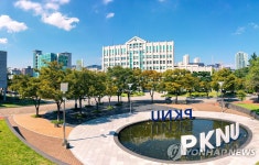 부경대학교 교명 국립부경대학교로 공식 변경