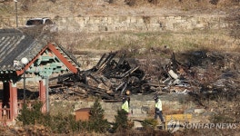 칠장사 요사채 화재 현장 통제