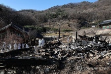 칠장사 요사채 화재 원인을 찾아라