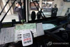마지막 상봉발 버스표