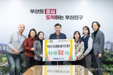 도시재생사업 우수기관 대상 받은 부산진구