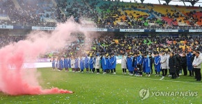 경기장에 날아든 연막탄