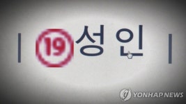 19세 미만 NO 안내문에도…청소년에 문열리는 무인성인용품점